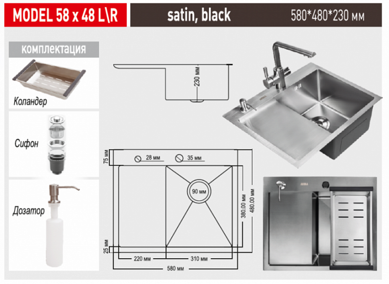 Мойка AVINA 5848 правая, черная с крылом - фото с сайта Мебельщик - мебельная фурнитура Мойка AVINA 5848 правая, черная с крылом - фото с сайта Мебельщик - мебельная фурнитура