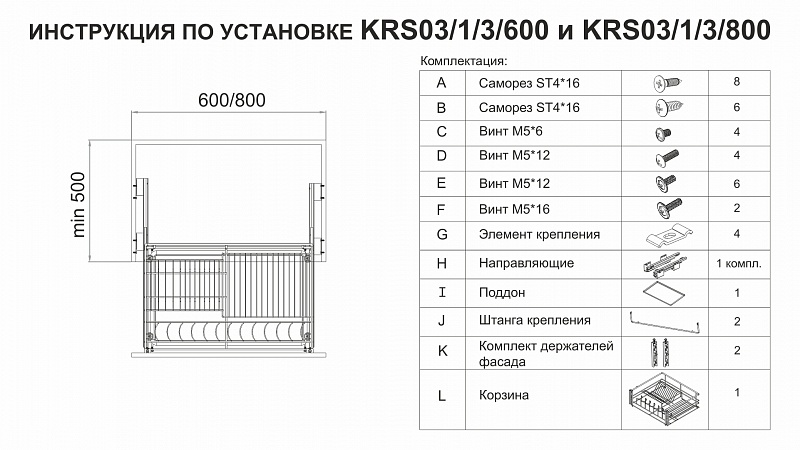 Выдвижная корзина-сушка MERCURY 800 мм - фото с сайта Мебельщик - мебельная фурнитура Выдвижная корзина-сушка MERCURY 800 мм - фото с сайта Мебельщик - мебельная фурнитура